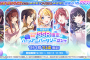【シャニマス】4.5周年CM webで配信中！120連無料！