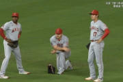 【エンゼルス】大谷・トラウト・アップトンの外野会議ｗｗｗｗｗｗｗｗ