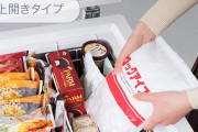 【！？】今、電気屋で2台目の「セカンド冷凍庫」がバカ売れだそう‥‥ 「パンパン問題を解決」
