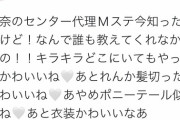 【元乃木坂46】堀未央奈、林瑠奈のMステ代打センター抜擢に大歓喜！！！