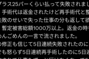 【悲報】人気セクシー女優、老婆超有名病院で整形失敗→撮影もできなくなってしまう…