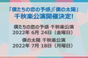 【STU48】オリジナル新公演『花は誰のもの？』公演の開催が決定！！！！！