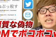 元迷惑系YouTuber・へずまりゅうさん「（侮辱罪厳罰化成立に対して）俺のアンチ全員逮捕やん！笑」←これ?
