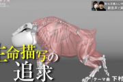 モンハンワイルズ開発現場、NHKで特集されるも酷すぎてモンハンファン絶望へｗｗｗｗ