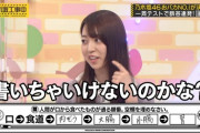 【乃木坂46】これはアイドルの鑑！！！阪口珠美の“配慮”が完璧すぎる件wwwwww