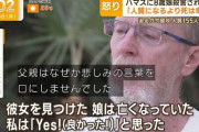 【画像】イスラエル人「あっ我が子の死体だ！よかった～（ﾎｯ）」