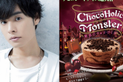 岡本信彦さんがチョコモンスターを1人4役で担当！「チョコホリックモンスター」キャンペーン開催