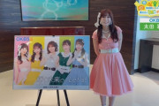 【SKE48】太田彩夏にOKB5ポスター完成の感想を聞いた結果…