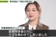 広末涼子って今で言うと誰なん？