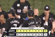 【オリックス対ロッテ5回戦】ロッテが６－３でオリックスに逆転勝利！９回１死満塁から安田がV打放つなど一挙５得点で試合ひっくり返す！オリックスは平野佳寿が金字塔目前でＫＯ