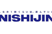 【悲報】パチンコメーカー西陣が廃業　1951年の創業、約70年の歴史に幕