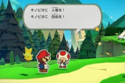 【終わりの始まり】『ペーパーマリオ オリガミキング』、中国版ではセリフから「人権」「自由」の文字が消える