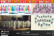 【速報】櫻坂46＆平手友梨奈『CDTVライブ!ライブ!年越しSP』出演決定！！！