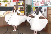【乃木坂46】まさかのスカートを広げて・・・久保史緒里×梅澤美波『24時間テレビSP募金ルーム』で指原莉乃と共演！！！キャプチャまとめ！！！