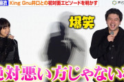 【動画】深川麻衣、King Gnu井口理との初対面エピソードを明かす「絶対悪い方じゃない」　映画『逃げろお嬢さん』完成披露舞台挨拶