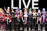 VTuber 【アイドル部】公式より明日の生配信の予定はないとの告知・・・いったいどうなってしまうのかね