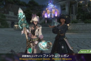 【FF14】天候モブ狩り、黄道十二文書、力＆魔の魔石など7.41のファントムウェポン強化のお題を予想するヒカセンたち