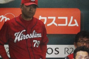 【悲報】広島カープさん、まさかの横浜に抜かれ最下位になる可能性