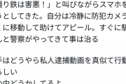 【悲報】女子中学生「撮り鉄は害悪！！！」撮り鉄「えっ……」