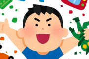 【ルール】ゲーム類が嫌いで子供にも絶対やらせないし、おやつも手作りじゃなきゃダメ、ジュース類も一切禁止でアイスなんて絶対食べさせないという意識高い義弟嫁の子