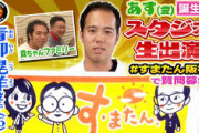 【阪神】青柳晃洋が２７歳誕生日の１１日に「す・またん！」生出演！「雨柳」の謎を語る？