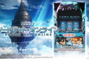 【スマスロ】「Lソードアート・オンライン」の事前評判まとめ！CZのCZは流行らない、秘宝伝の試作機なら納得だが…