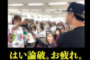 詐欺撲滅系YouTuberが投資セミナーに潜入 → 会場を乗っ取って空気をぶち壊してしまうｗｗｗｗｗ