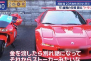 【速報】タワマン殺人で逮捕された男性、「金を返してもらえない」と警察に被害相談するもストーカー扱いされ無視されていた