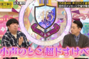 【乃木坂46】バナナマン『山下、超ドすけべ・・・』