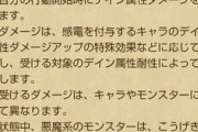 【DQウォーク】未だ感電の意味がわかってないんだが