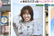 【櫻坂46】松田里奈、生放送で視界不良www