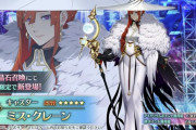 【FGO・画像あり】『コラボ　FGOワルツ』新サーヴァント「ミス・クレーン」の宝具とスキルがこちらwwwwww←これは必見！！！！