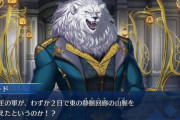 【FGO】コヤンはアルビオンの竜を確保できたのだろうか？←地表に静脈回廊が露出してるのが鍵になりそう【FateGO】