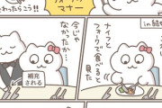 【食器】なんだよこの漫画ｗｗｗ【注意】