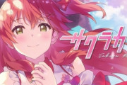 【ホロライブ】Vtuber、5万円アンチスパチャに号泣 ⇒ 200万円の励ましスパチャが飛び交う ⇒ 有名Youtuberがそれを茶化す ⇒ 批判殺到