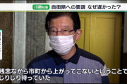 台風被災の“自衛隊要請遅れ”原因は携帯番号？田辺信宏市長「知事に教えてもらえなかった」→川勝知事「」