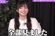 【日向坂46】齊藤京子、エゴサした結果...