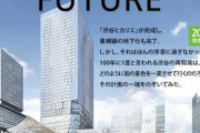 【画像】渋谷の100年に1度の再開発計画をご覧ください……