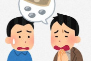 友達から「元本は保証するから海老の養殖に300万投資して欲しい」と言われた