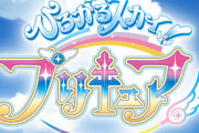 次期プリキュアは『ひろがるスカイ！プリキュア』に！プリキュアシリーズ第20弾！