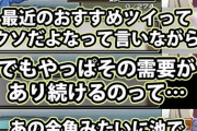 【にじさんじ】コウ、最新SNS環境を考察する