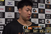 巨人の”秘蔵っ子”山崎伊織、まだ時間がかかりそう