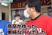 【悲報】茂木氏「学生の偏差値をネタにするのは日本の恥」ユーチューバー「薄い情報で判断せんといて」