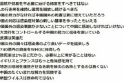 WHO「日本の入国禁止措置は理解困難」日本人「WHOの理解困難は理解困難」　理解困難がトレンド入り