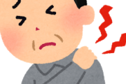 【急募】ガチで肩こりを治す方法ｗｗｗｗｗｗｗｗ