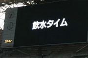 《Jリーグ》今季も「5人交代枠」「飲水タイム」継続へ　次回理事会で決定へ