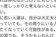 【画像】サッカー日本代表の乾貴士、志村けんさんの死を悼む