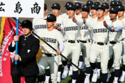 広島商業の野球部、カープDeNA戦のズムスタで最高の応援を披露！〝圧倒的声量〟で選手も感謝の一礼