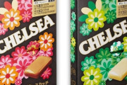 昨年販売終了したキャンディー「チェルシー」はやくもジェネリックが見つかるｗｗｗｗ