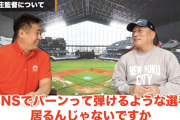 高木豊「選手が自分の希望をはっきり言うようになってきたけどそれを許してたらチームにならない」